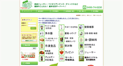 Desktop Screenshot of kempo-shop.com